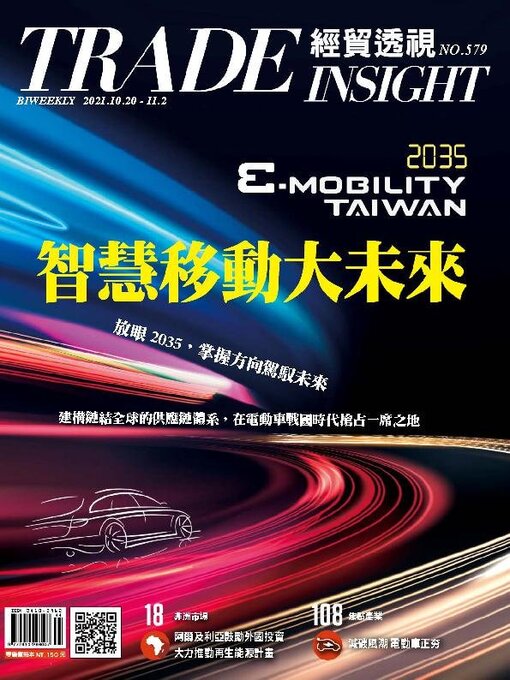 Title details for Trade Insight Biweekly 經貿透視雙周刊 by Acer Inc. - Available
